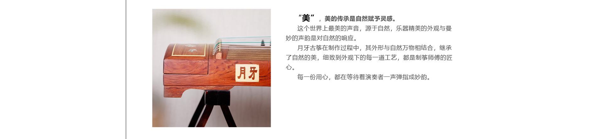 品牌故事